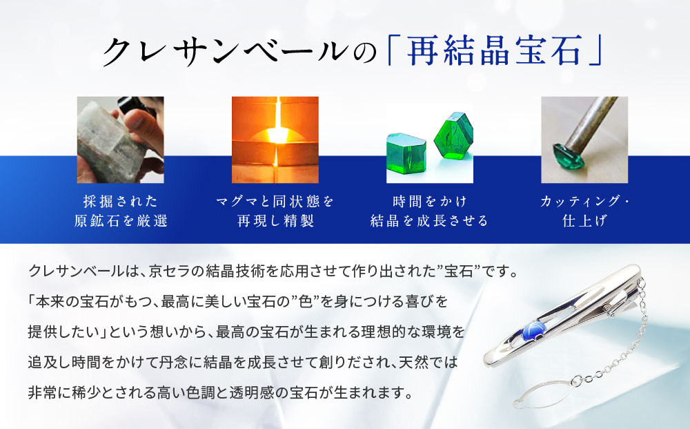 【京セラ】クレサンベール〈スターサファイア〉タイバー【メンズ/1.65CT/BTPF3209】