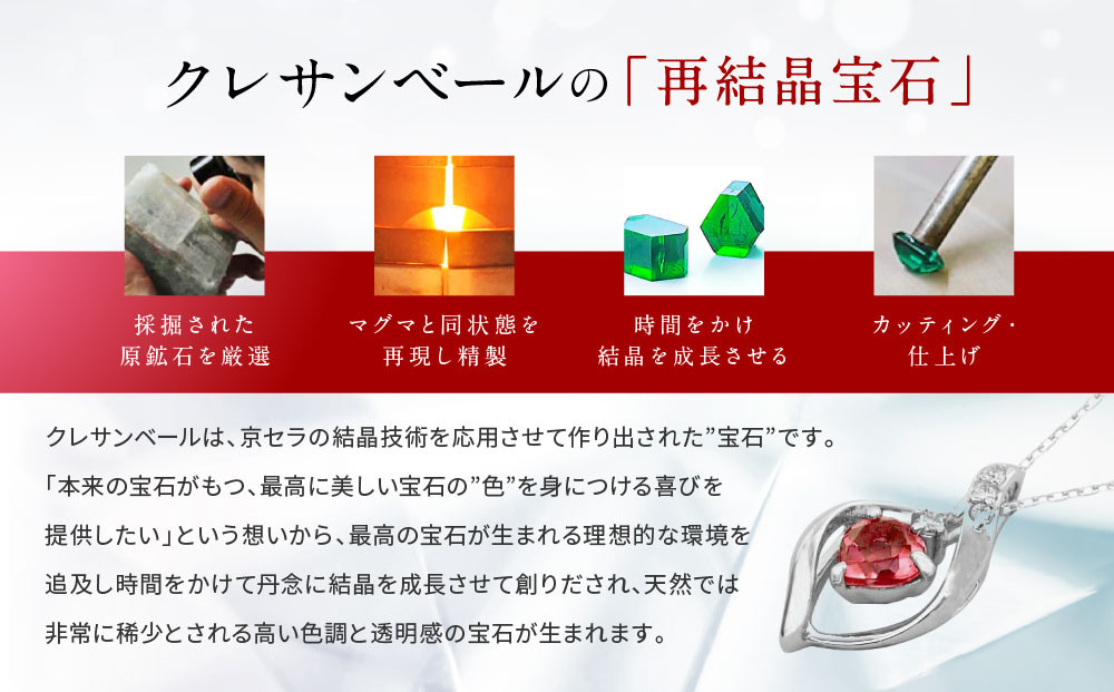 【京セラ】クレサンベール〈ルビー・天然ダイヤモンド〉3-WAYペンダント【0.24CT/WPDR2940】