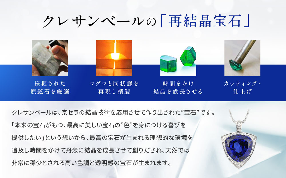 【京セラ】クレサンベール〈ブルーサファイア・天然ダイヤモンド〉ペンダント【トリリアントカット/プラチナ/9月誕生石】