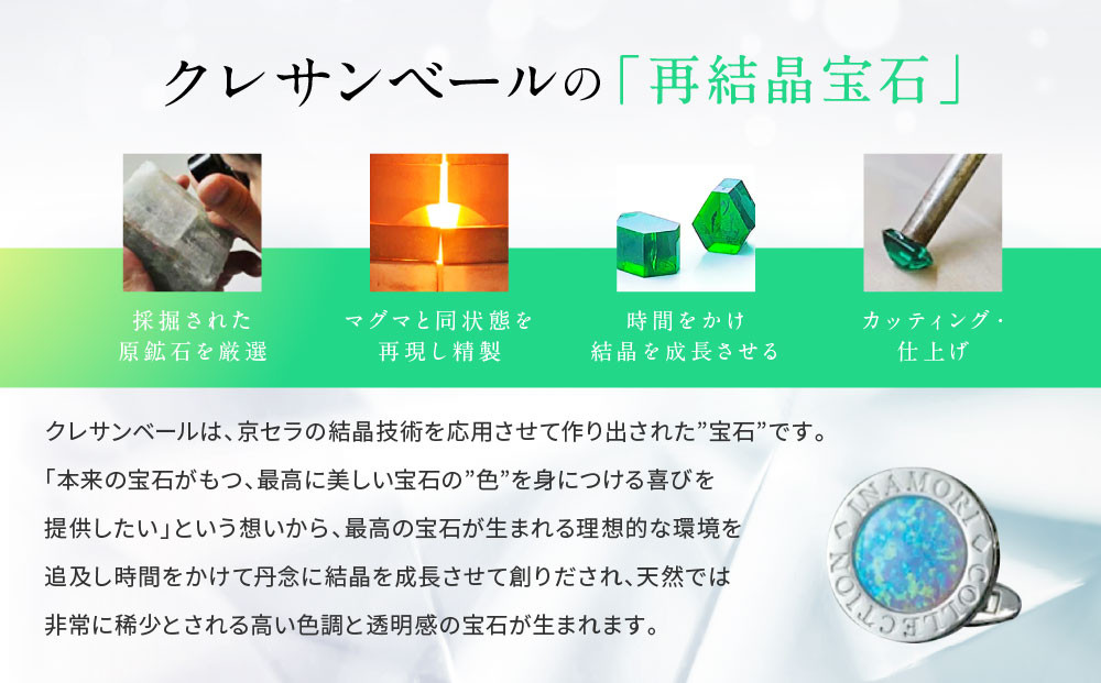 【京セラ】クレサンベール〈オパール〉カフス・タイタック【メンズ/セット/名前彫刻あり】