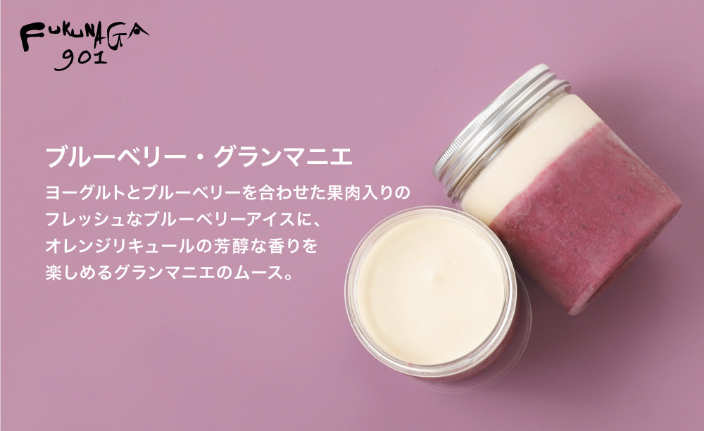 【FUKUNAGA901】おでかけパフェ6種　［ 京都 駅ビル 大人気カフェ フルーツ パフェ アイススイーツ おしゃれ 人気 おすすめ スイーツ お菓子 洋菓子 ギフト プレゼント お取り寄せ 通販 送料無料 ふるさと納税 ］