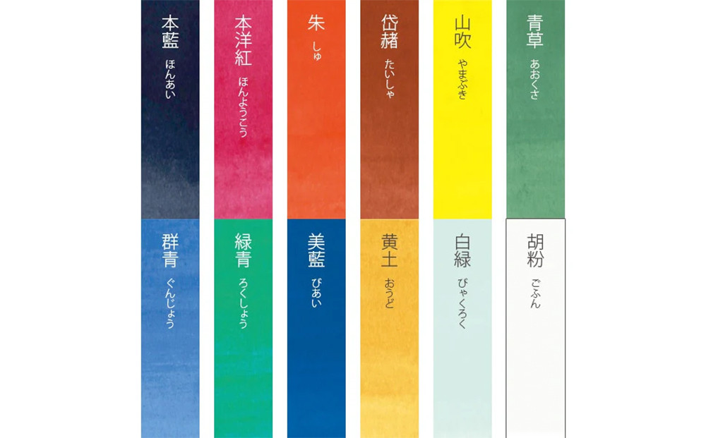 【上羽絵惣】特製棒絵具12色セット「慶彩」［ 京都 日本画用絵具専門 絵具 絵 絵画 画材 プロ仕様 人気 おすすめ お取り寄せ 通販 送料無料 ふるさと納税 ］