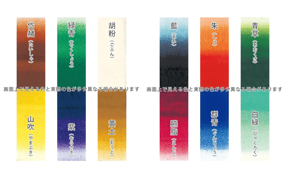 【上羽絵惣】絵具スターターセット(手ぬぐい付き)［ 京都 日本画用絵具専門 絵具 絵 絵画 画材 プロ仕様 人気 おすすめ お取り寄せ 通販 送料無料 ふるさと納税 ］