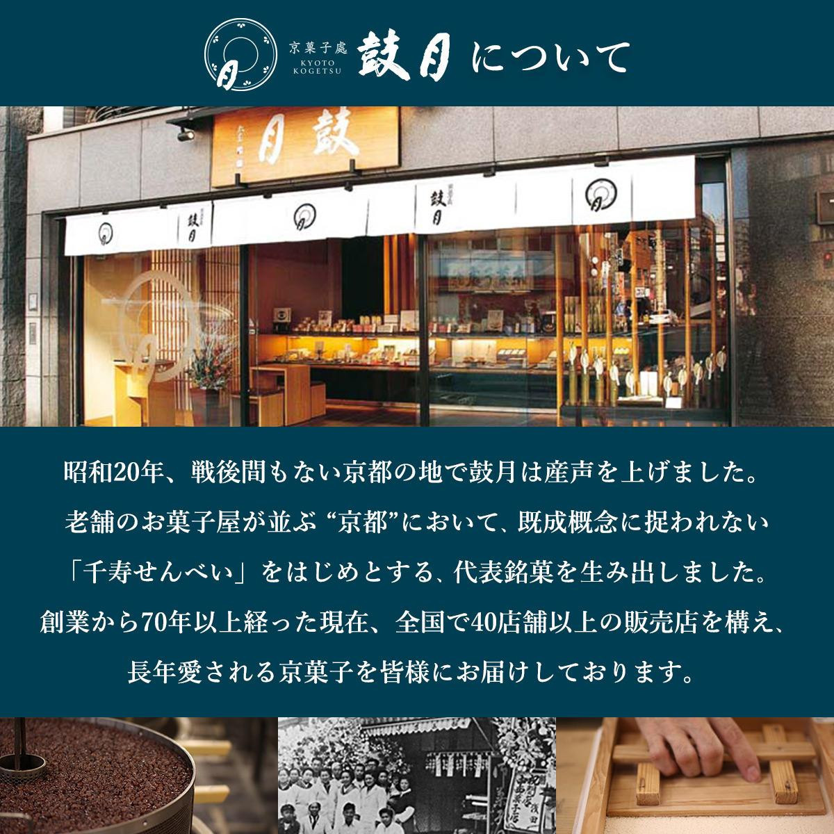 ＜定期便・年4回＞ 【鼓月】姫千寿せんべい二段箱（シュガークリーム・有機抹茶）各12枚入　［ 京都 老舗 和菓子 千寿せんべい 有名店 人気 おすすめ お菓子 スイーツ お取り寄せ 通販 ギフト プレゼント 贈答 ふるさと納税 ］