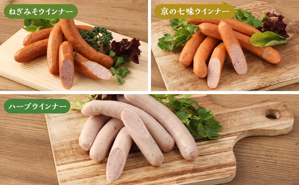 【京都特産ぽーく】《ギフトセット》ハム・ベーコン・ウインナ－7種詰め合わせ［ 京都 ポーク ハム ベーコン ウインナー 人気 おすすめ 肉 お肉 豚肉 詰め合わせ セット お取り寄せ ギフト 通販 送料無料 ふるさと納税 ］