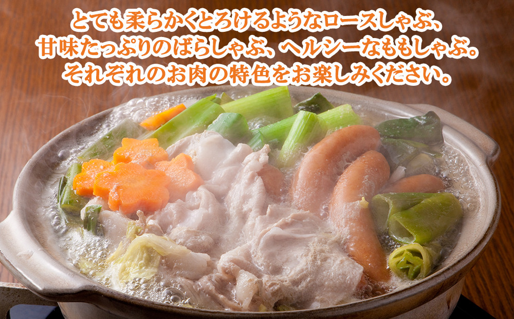 【京都特産ぽーく】京都ぽ－く 豚しゃぶ食べ比べセット［ 京都 ポーク 人気 おすすめ 肉 お肉 豚肉 ばらしゃぶ しゃぶしゃぶ 詰め合わせ セット お取り寄せ ギフト 通販 送料無料 ふるさと納税 ］