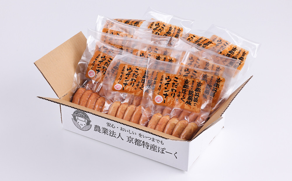 【京都特産ぽーく】大容量ウインナーセット 5本×13袋 | ウインナー 大容量ウインナー 自然派ウインナー ［ 京都 ポーク ハム ベーコン ウインナー ソーセージ 自然派 安心安全 人気 おすすめ グルメ 肉 豚肉 詰め合わせ 小分け ギフト プレゼント 贈答 お取り寄せ 通販 送料無料 ふるさと納税 ］