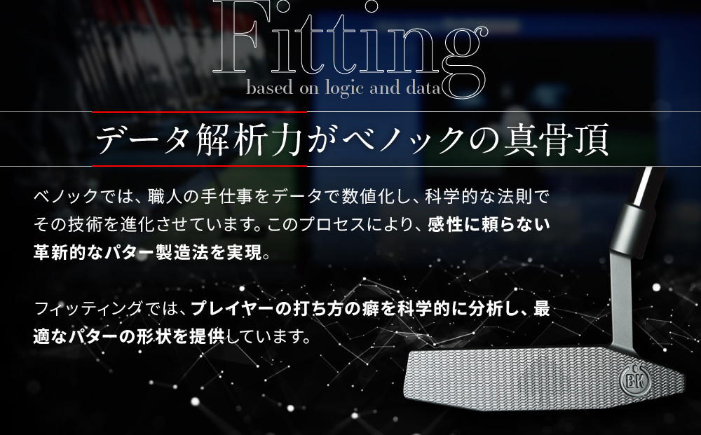【ベノック】エスペードシリーズ「B type」［ 京都 ゴルフ パター 人気 おすすめ ブランド スポーツ プロも愛用 お取り寄せ 通販 送料無料 ふるさと納税 ］