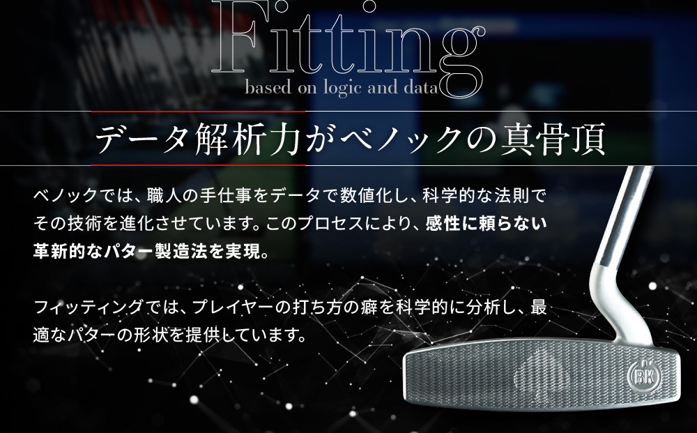 【ベノック】エスペードシリーズ「S type」［ 京都 ゴルフ パター 人気 おすすめ ブランド スポーツ プロも愛用 お取り寄せ 通販 送料無料 ふるさと納税 ］