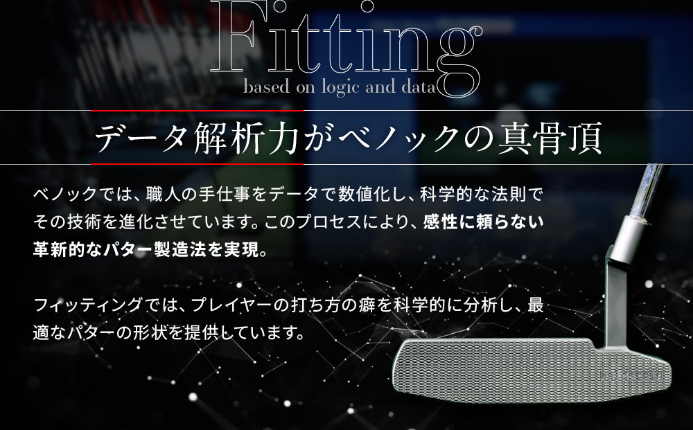 【ベノック】エスペードシリーズ「Waldstein～ワルドステイン～」［ 京都 ゴルフ パター 人気 おすすめ ブランド スポーツ プロも愛用 お取り寄せ 通販 送料無料 ふるさと納税 ］