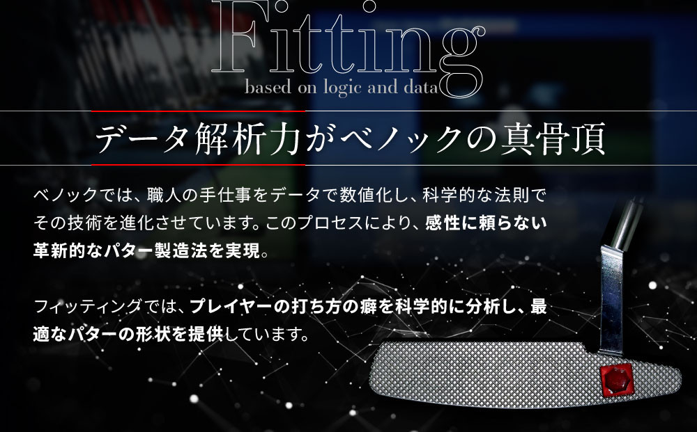 【ベノック】ANDIRA HOLYSWORD(アンディラ ホリーソード)［ 京都 ゴルフ パター 人気 おすすめ ブランド スポーツ プロも愛用 お取り寄せ 通販 送料無料 ふるさと納税 ］