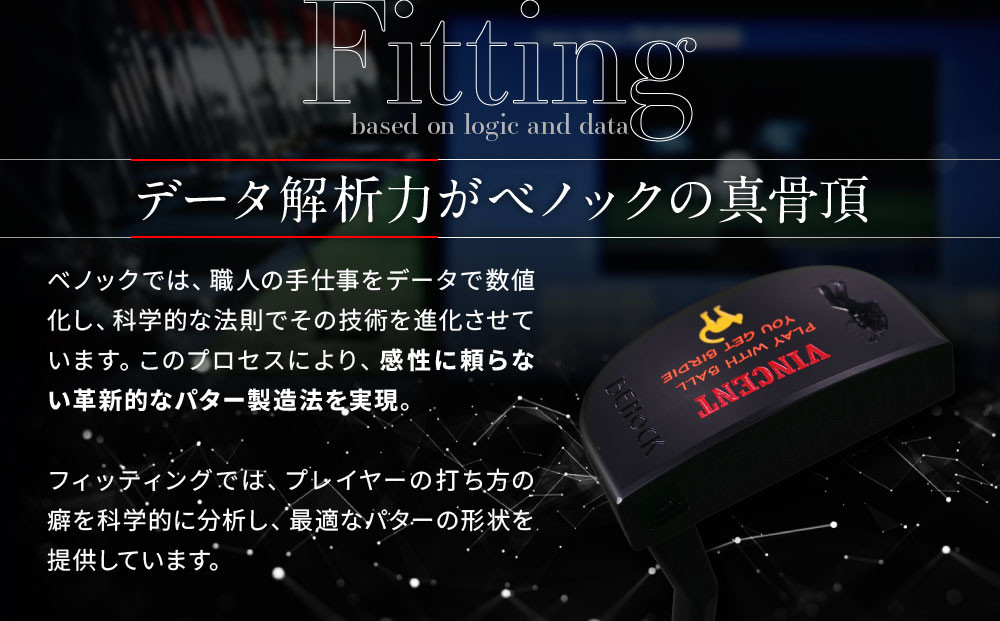 【ベノック】VINCENT(ヴィンセント)［ 京都 ゴルフ パター 人気 おすすめ ブランド スポーツ プロも愛用 お取り寄せ 通販 送料無料 ふるさと納税 ］