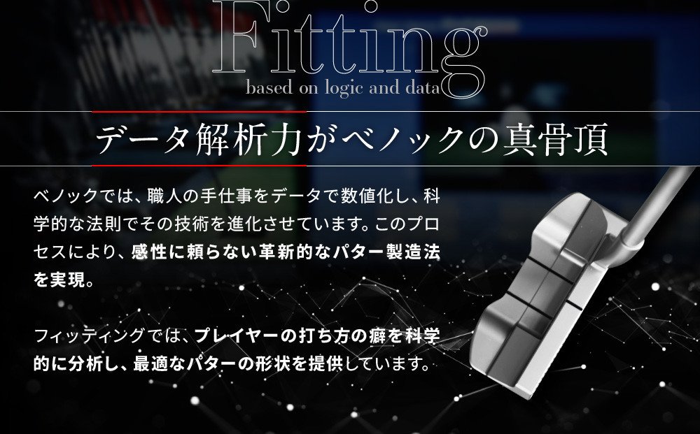 【ベノック】WHITE DRAGON２(ホワイトドラゴン)［ 京都 ゴルフ パター 人気 おすすめ ブランド スポーツ プロも愛用 お取り寄せ 通販 送料無料 ふるさと納税 ］