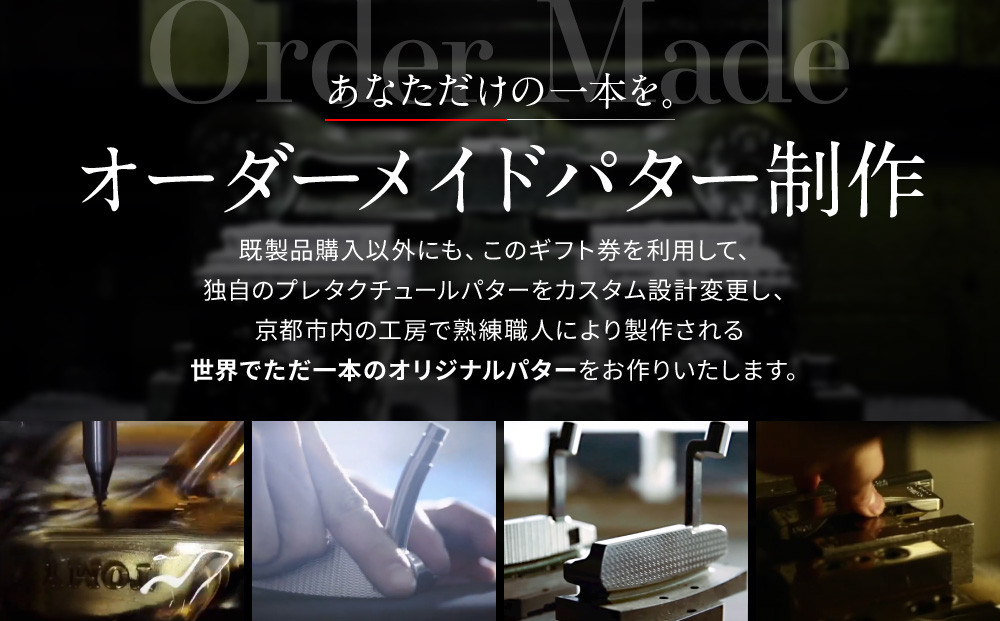 【ベノック】ギフト券(300,000円分)［ 京都 ゴルフ パター 人気 おすすめ ブランド スポーツ プロも愛用 お取り寄せ 通販 送料無料 ふるさと納税 ］