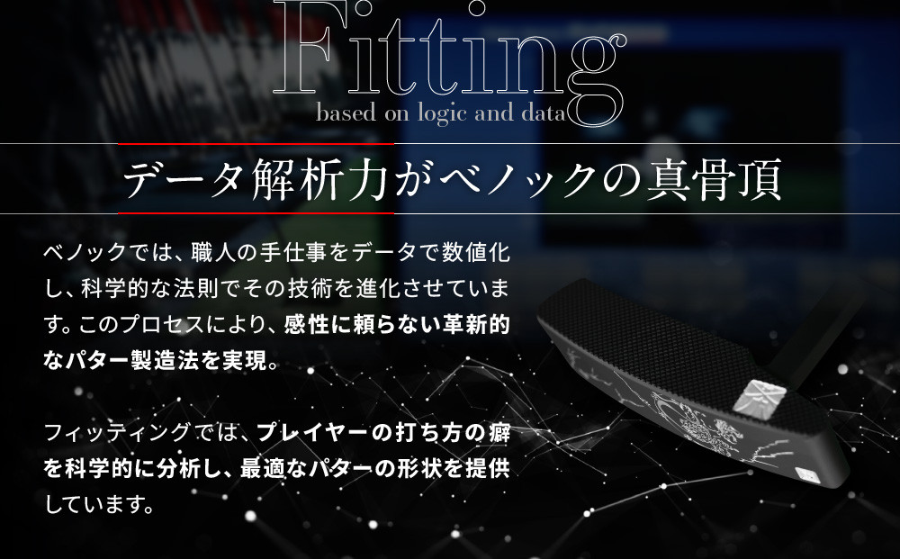 【ベノック】雷神パター［ 京都 ゴルフ パター 人気 おすすめ ブランド スポーツ プロも愛用 お取り寄せ 通販 送料無料 ふるさと納税 ］