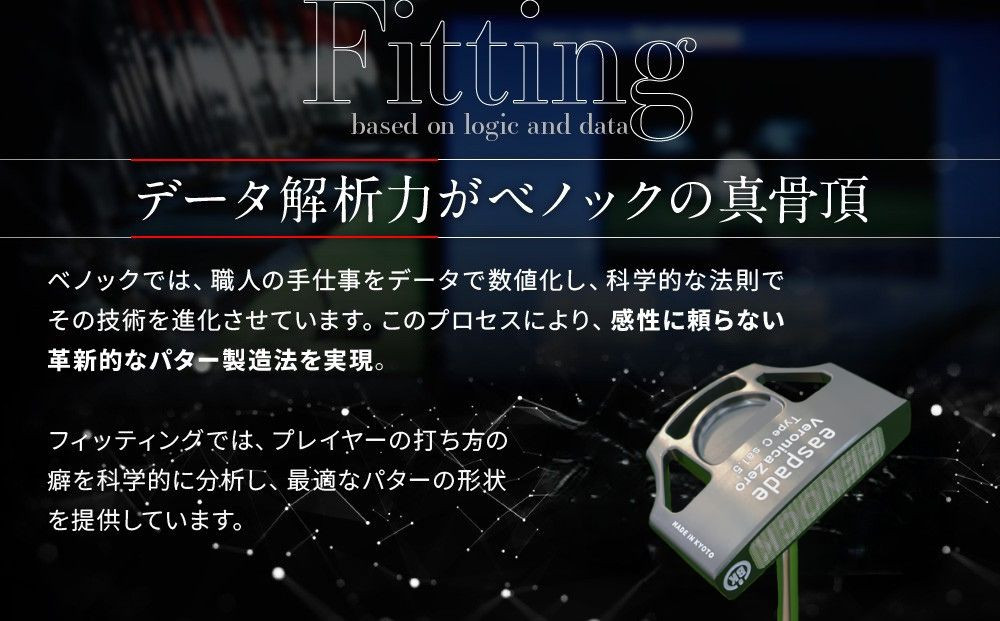 【ベノック】easpade Veronica Zero Type C(シルバー)｜京都 ゴルフ パター 人気ブランド プロも愛用 ゴルフ [ スポーツ アウトドア 人気 おすすめ ギフト プレゼント お取り寄せ 通販 送料無料 ふるさと納税 ]
