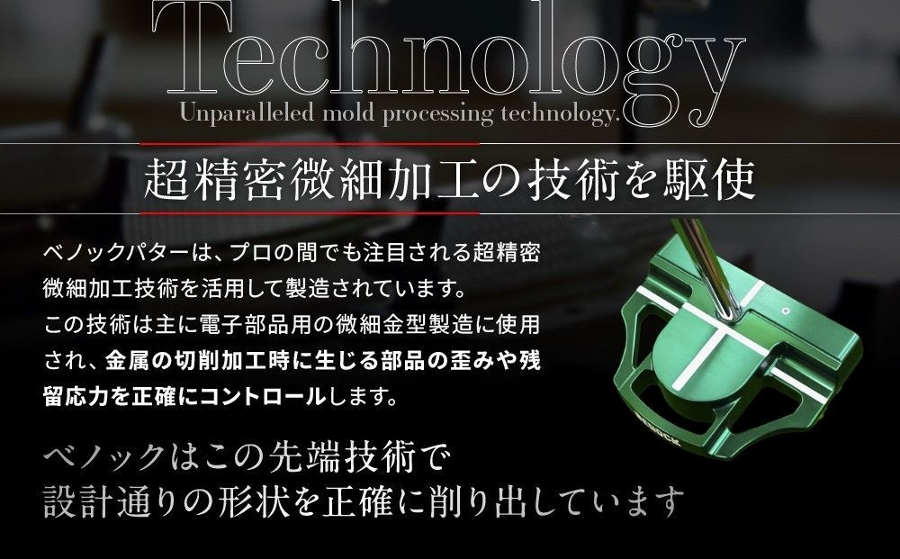 【ベノック】easpade Veronica Zero Type C(選べる特注カラー6色)｜京都 ゴルフ パター 人気ブランド プロも愛用 ゴルフ [ 選べるヘッドカラー スポーツ アウトドア 人気 おすすめ ギフト プレゼント お取り寄せ 通販 送料無料 ふるさと納税 ]