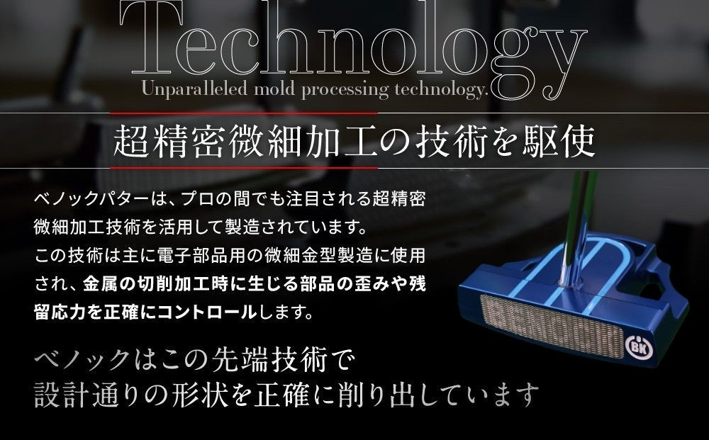 【ベノック】easpade Veronica Zero Type B(選べる特注カラー6色)｜京都 ゴルフ パター 人気ブランド プロも愛用 ゴルフ [ 選べるヘッドカラー スポーツ アウトドア 人気 おすすめ ギフト プレゼント お取り寄せ 通販 送料無料 ふるさと納税 ]