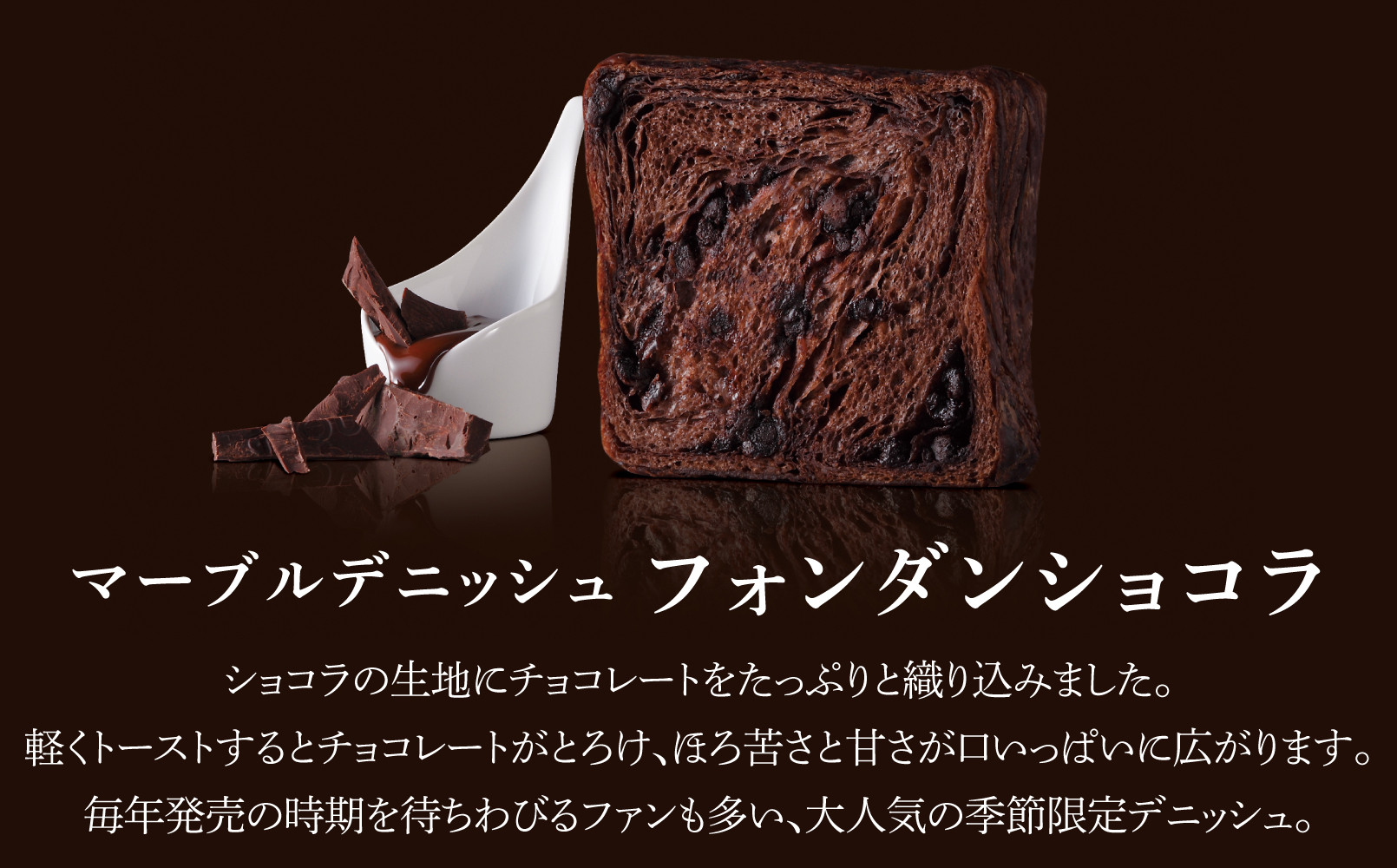 《期間限定～2/28》【 グランマーブル 】フォンダンショコラ＋京都三色 マーブルデニッシュ2本セット｜京都 食パン 高級食パン 人気店 ［ マーブル模様 デニッシュ 食パン チョコ いちご 抹茶 食べ比べ 詰め合せ おしゃれ グルメ 人気 おすすめ ギフト プレゼント 贈答 お取り寄せ 通販 送料無料 ふるさと納税 ］