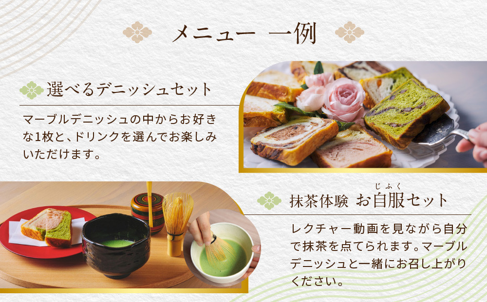 【 グランマーブル 】カフェ・グランマーブル祇園ちから お食事券 6,000円分［ 京都 パン デニッシュ 食パン 人気 おすすめ ロングセラー おいしい ギフト プレゼント グルメ カフェ 食事 旅行 ］