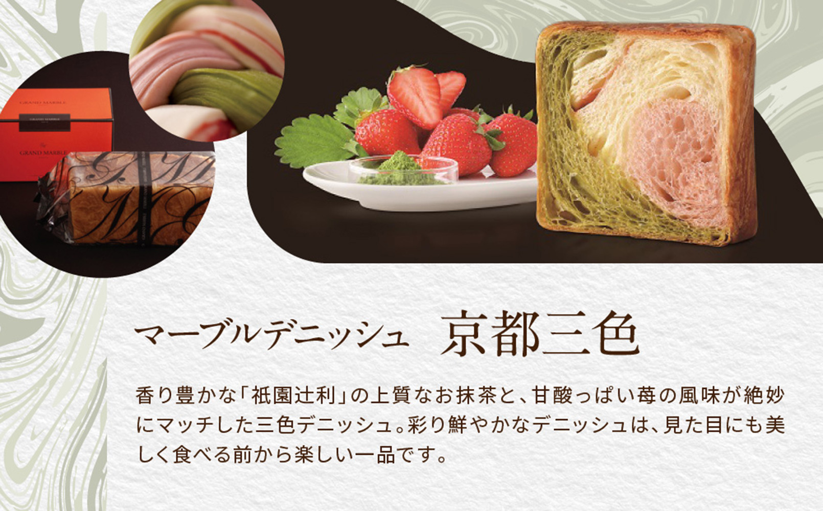 【期間限定～12/18】【 グランマーブル 】《お歳暮》京都三色＋メイプルキャラメル＋モカショコラ マーブルデニッシュ3本セット｜食パン 高級食パン 人気店 ［ 京都 デニッシュパン 人気 おすすめ グルメ ギフト プレゼント 贈答 のし のし対応 食べ比べ 詰め合わせ セット パン 食パン 送料無料 お取り寄せ 通販 ふるさと納税 ］