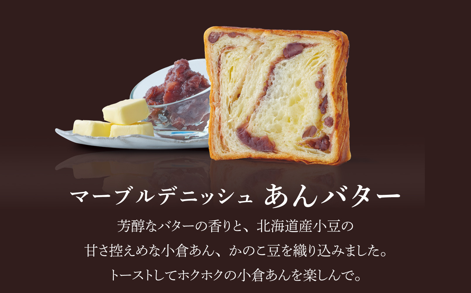 【 グランマーブル 】《4/30まで》祇園辻利抹茶ショコラ+あんバター+さくらもち マーブルデニッシュ3本セット｜京都 デニッシュ食パン 高級食パン 人気店［ 京都 パン デニッシュ 食パン 人気 おすすめ おいしい 贅沢 高級 ギフト プレゼント 贈答 手土産 グルメ 食べ比べ 詰め合わせ セット お取り寄せ 通販 送料無料 ふるさと納税 ］