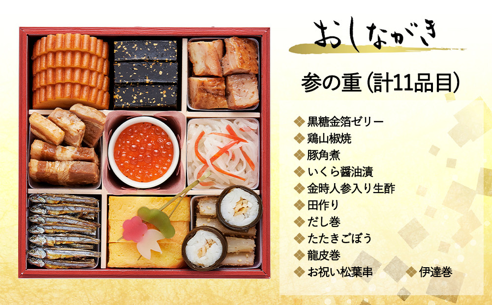 おせち 雅(四段重・4～5人前)《2026年 数量限定》【京菜味 のむら】［ 京都 おせち おせち料理 京料理 人気 おすすめ 2026 正月 お祝い グルメ ご自宅用 冷凍 送料無料 お取り寄せ ］