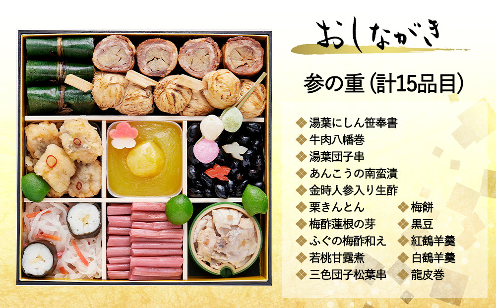 おせち 朱雀(四段重・5～6人前)《2026年 数量限定》【京菜味 のむら】［ 京都 おせち おせち料理 京料理 人気 おすすめ 2026 正月 お祝い グルメ ご自宅用 冷凍 送料無料 お取り寄せ ］	