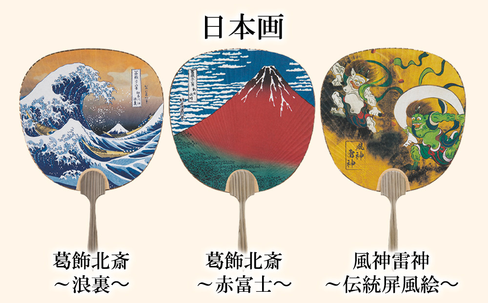 【伏見上野旭昇堂】伝統の美都うちわ(美人画・日本画)［ 京都 伝統 うちわ 人気 おすすめ 夏 美術 工芸 お取り寄せ 通販 送料無料 ふるさと納税 ］