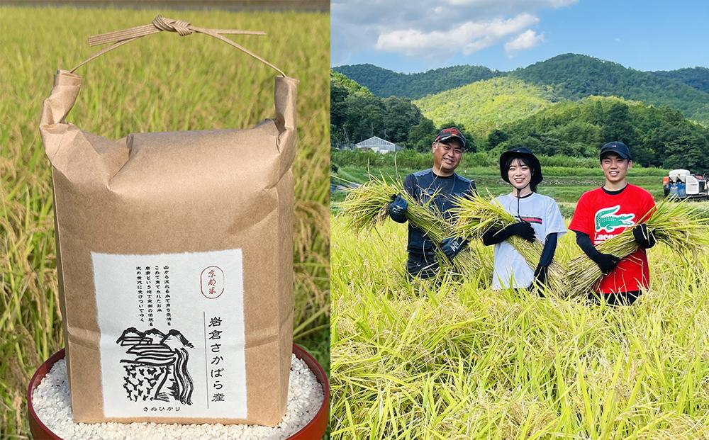 【京都岩倉坂原米作りプロジェクト】京都さかばら 角質ケアハンドクリーム(60g×2本)｜美容 コスメ 人気［ 京都 人気 おすすめ 米 コメ ギフト プレゼント 贈答 お取り寄せ 通販 送料無料 ふるさと納税 ］