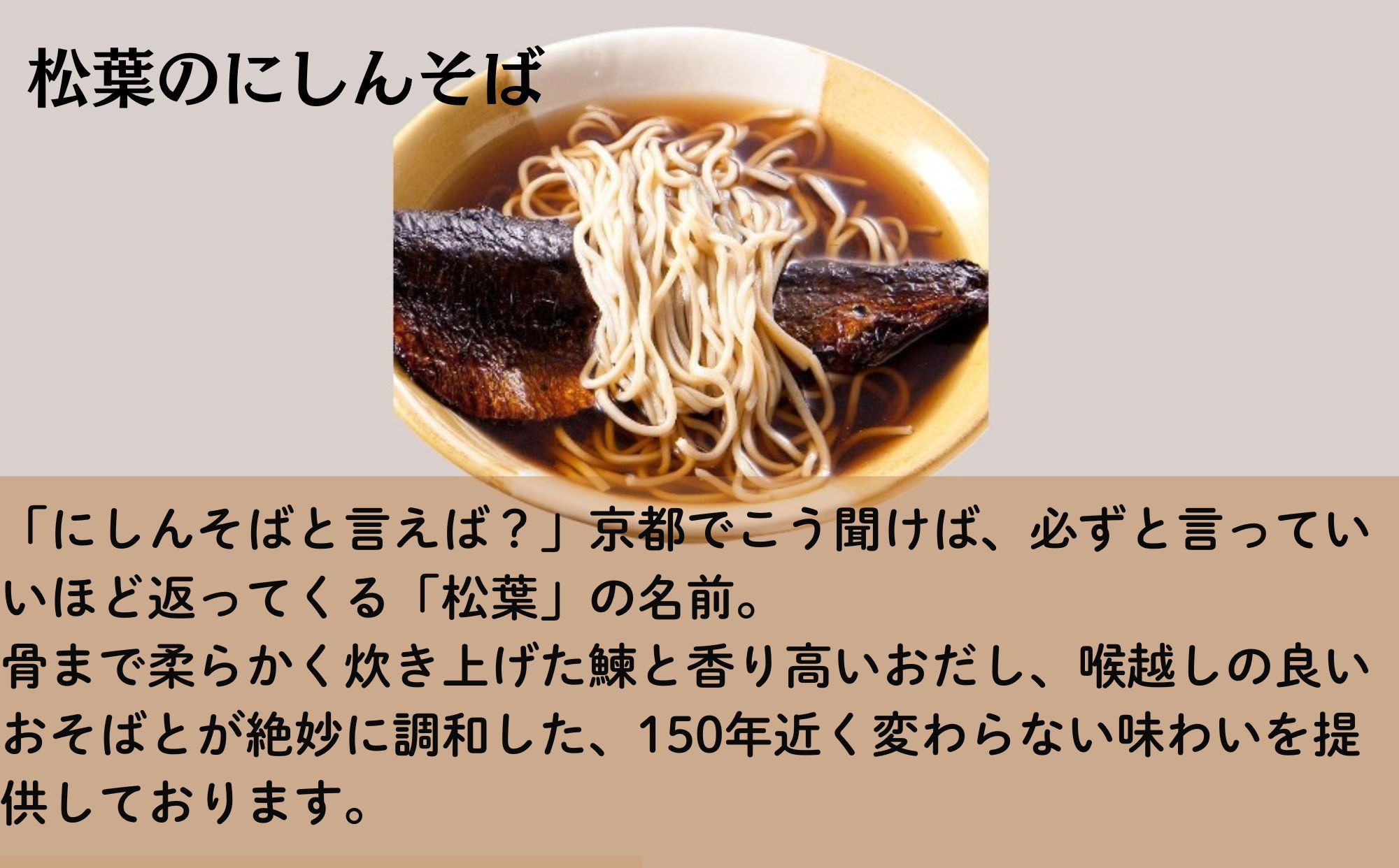 【総本家にしんそば松葉】にしんそば＆カレーそばセット各1人前［ 京都 祇園 にしんそば発祥店 有名店 にしんそば カレーそば セット 人気 おすすめ グルメ そば ソバ 出汁 京料理 年末 年越し 正月 ギフト プレゼント お取り寄せ 通販 送料無料 ふるさと納税 ］