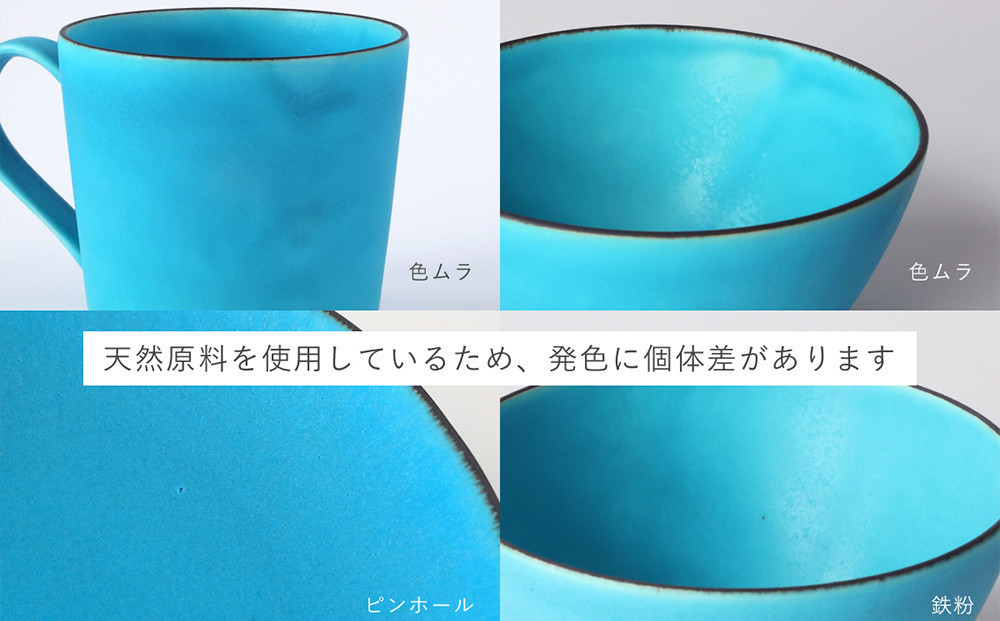 【瑞光窯-ZUIKOU-】コーヒーカップ tall (ターコイズブルー/青)［ 京都 京焼 陶磁器 清水焼 窯元 マグカップ 250ml 適量サイズ おしゃれ 人気 おすすめ 食器 うつわ 陶器 お取り寄せ 通販 送料無料 ふるさと納税 ］