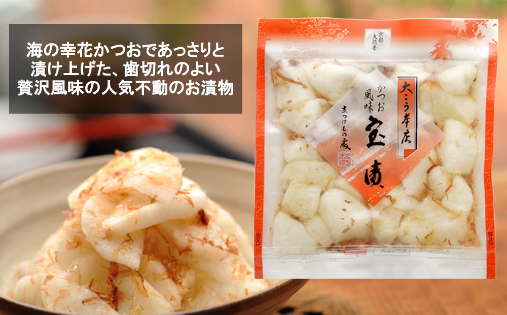 【京漬物大こう本店】京の老舗が選び抜いた 厳選漬物5選［ 京都 老舗 漬物 つけもの 漬け物 野菜 京野菜 セット 人気 おすすめ お取り寄せ 通販 送料無料 ふるさと納税 ］