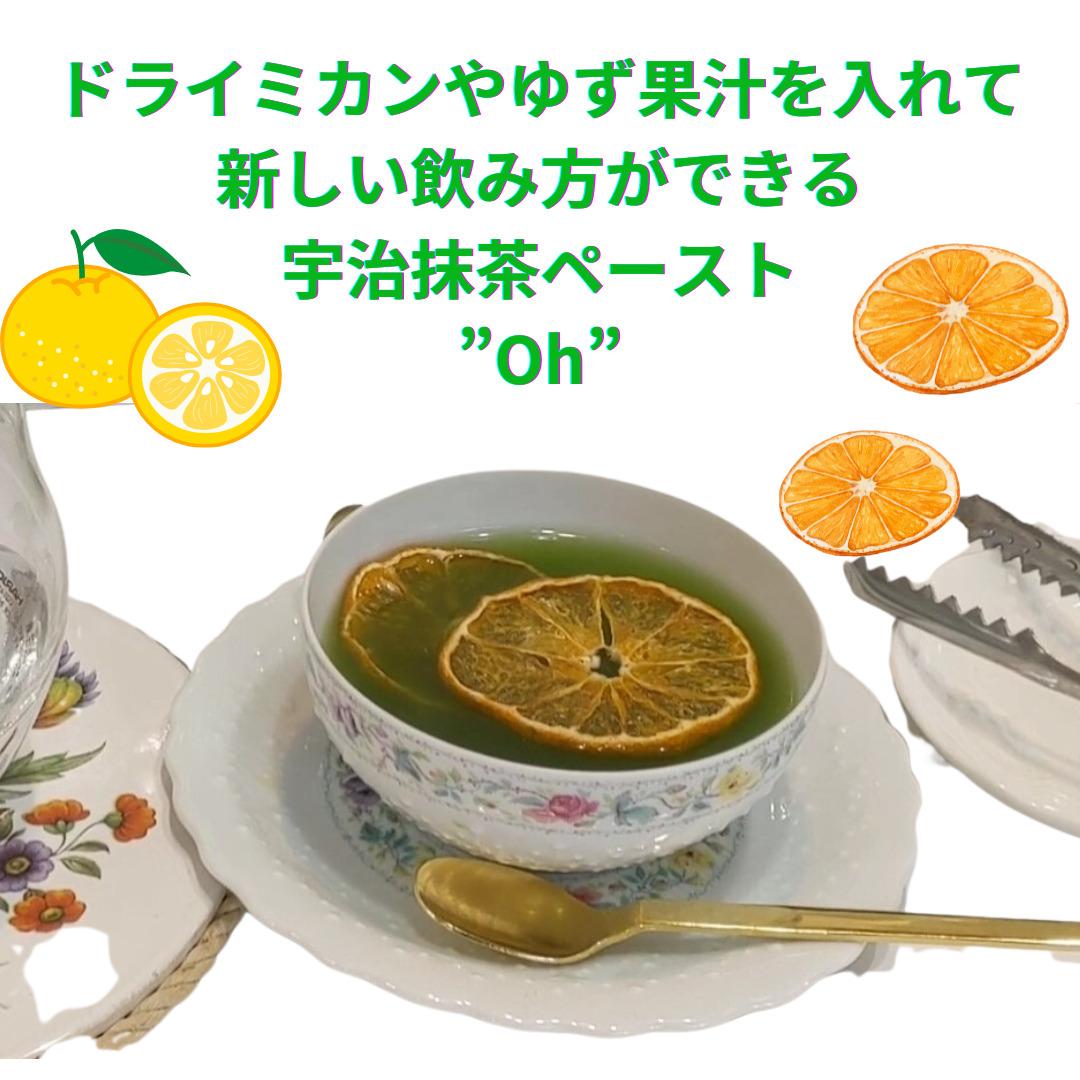 【OMGT】宇治抹茶ペースト“Oh（オー）”　マドラー付き・京都千代紙箱入り［ 京都 抹茶 お茶 まっちゃ 抹茶ラテ 人気 おすすめ 便利 カンタン お取り寄せ 通販 ふるさと納税 ］