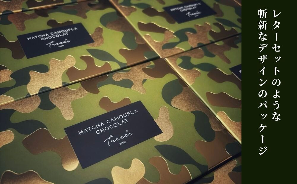【TREEE’S】抹茶カモフラショコラ｜京都 スイーツブランド チョコ おしゃれ 人気スイーツ［ ワインソムリエが  作る抹茶チョコレート 最高峰の宇治抹茶使用 4種の味を食べ比べ 迷彩柄 おしゃれ 人気 おすすめ お菓子 洋菓  子 チョコ カカオ ギフト プレゼント 贈答 お取り寄せ 通販 送料無料 ふるさと納税 ］