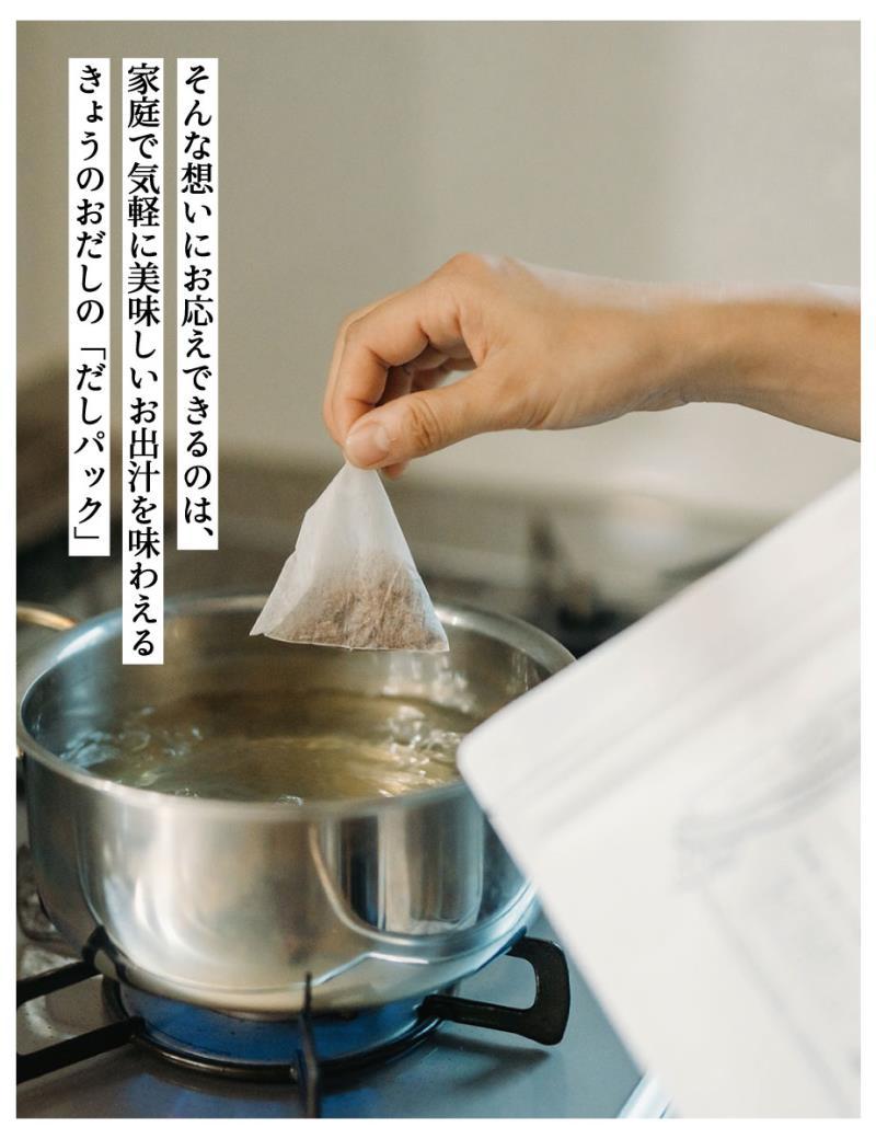 【きょうのおだし】お試し2種類 京と鰹のだしパック［ 京都 調味料 無添加 出汁 味噌汁 鰹節 昆布 セット 食べ比べ 人気 おすすめ おいしい グルメ お取り寄せ 通販 送料無料 ふるさと納税 ］