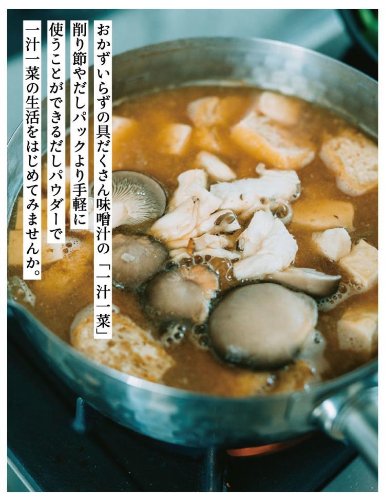 【きょうのおだし】発酵だしパウダー 5袋 ［ 京都 調味料 無添加 出汁 味噌汁 鰹節 昆布 人気 おすすめ おいしい グルメ お取り寄せ 通販 送料無料 ふるさと納税 ］