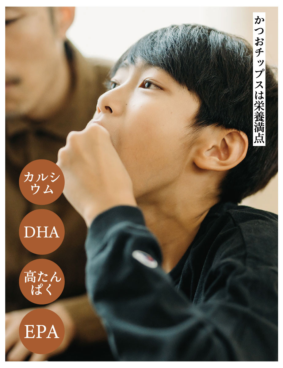 【きょうのおだし】かつおチップス 10袋入［ 京都 削り節屋  おだしのプロ 食べる削り節 人気 おすすめ 無添加 おいしい お取り寄せ 通販 送料無料 ふるさと納税 ］