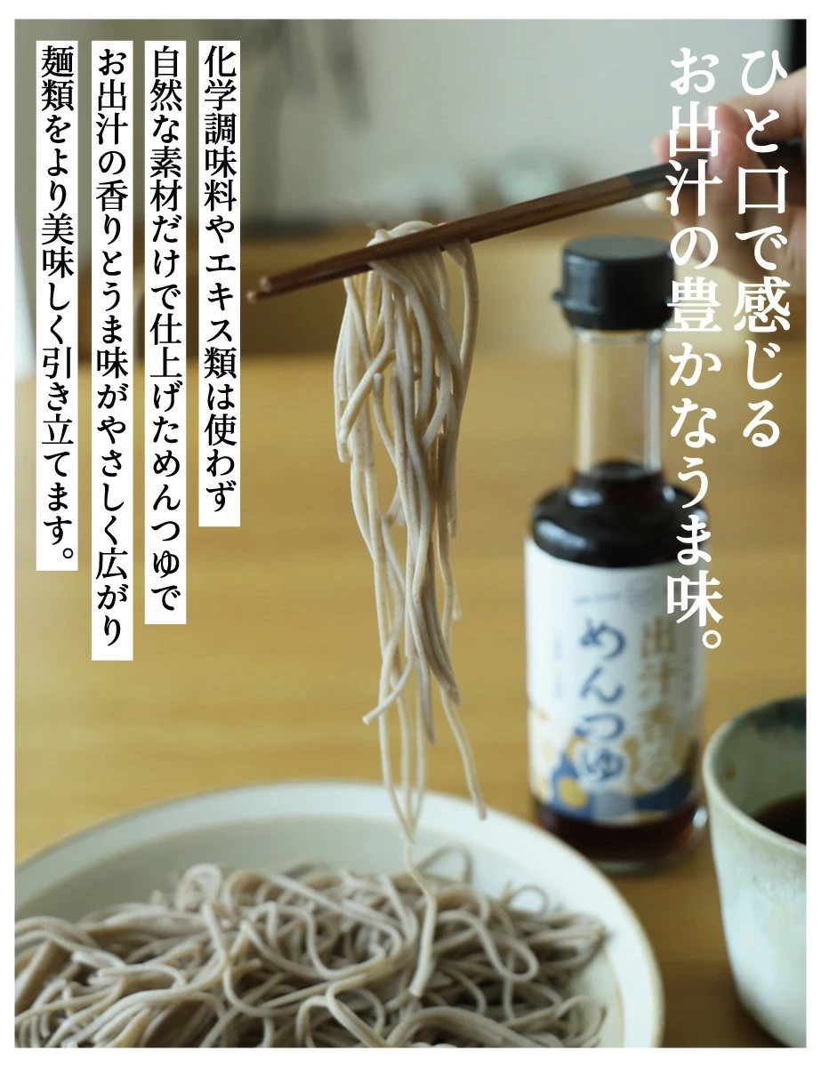 【きょうのおだし】出汁香るめんつゆ 200ml ×3本｜京都 お出汁のプロ 天然素材の贅沢めんつゆ ［ 天然醸造丸大豆醤油使用 無添加 調味料 人気 おすすめ グルメ おいしい ギフト プレゼント 贈答 お取り寄せ 通販 送料無料 ふるさと納税 ］