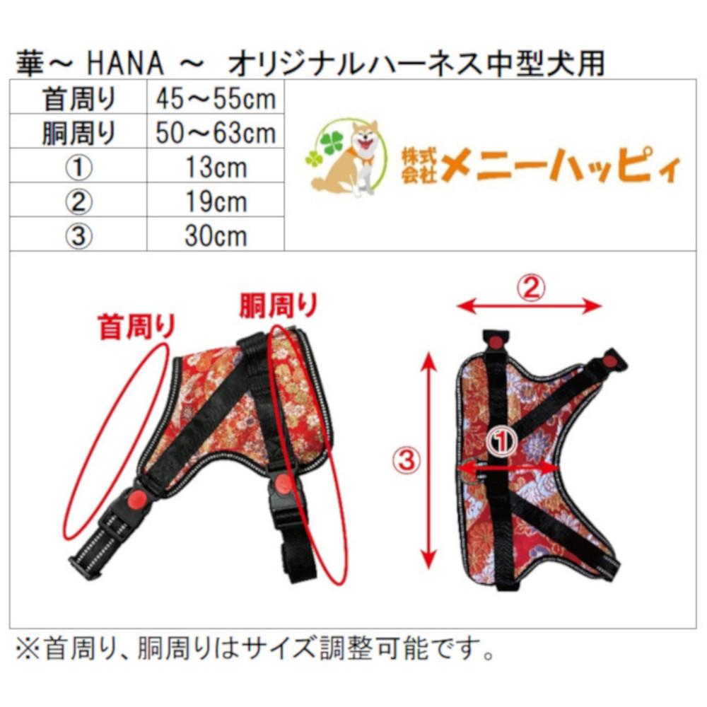【 京都西陣金襴織 】中型犬用ハーネス 華（鳳凰 赤）《柴犬柄コースター付き！》【柴犬コウタのハッピィショップ】［ 犬用ハーネス 背中に乗せてカチッと留めるだけ 胴輪 抜けにくい お正月 お祝い 人気 おすすめ ギフト プレゼント お取り寄せ 通販 送料無料 ふるさと納税 ］