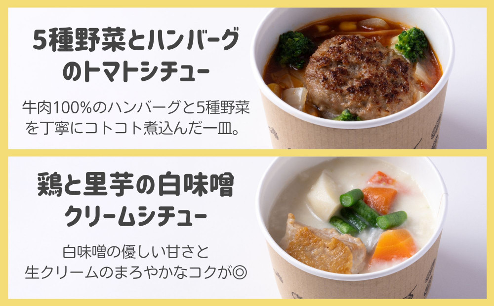 【CHANTMEAL】クラフトスープKYOTO 京のシチュー 4種セット [ 京都 祇園 Restaurant MAEKAWA シェフが作る 無添加スープ レンチンのみ 簡単 時短 安心安全 おいしい 人気 おすすめ ギフト プレゼント 贈答 お取り寄せ 通販 送料無料 ふるさと納税 ]