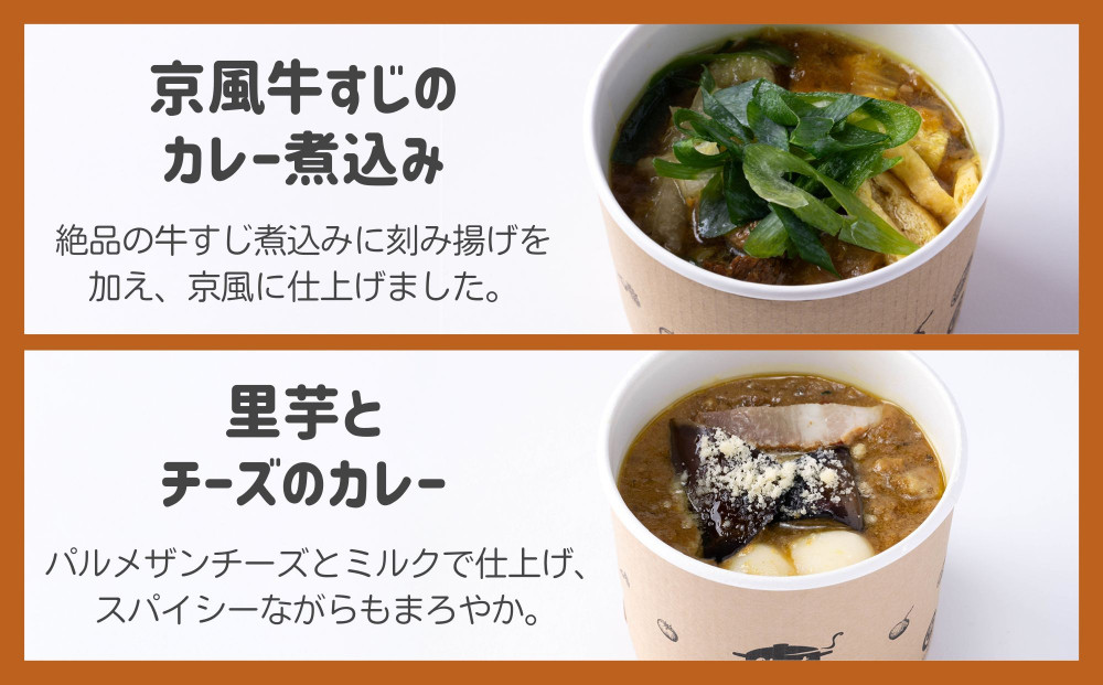 【CHANTMEAL】クラフトスープKYOTO 京のカレー 4種セット [ 京都 祇園 Restaurant MAEKAWA シェフが作る 無添加スープ レンチンのみ 簡単 時短 安心安全 おいしい 人気 おすすめ ギフト プレゼント 贈答 お取り寄せ 通販 送料無料 ふるさと納税 ]