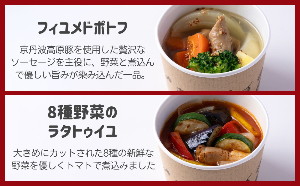 【CHANTMEAL】クラフトスープKYOTO 京のフレンチ 4種セット [ 京都 祇園 Restaurant MAEKAWA シェフが作る 無添加スープ レンチンのみ 簡単 時短 おいしい 人気 おすすめ ギフト プレゼント 贈答 お取り寄せ 通販 送料無料 ふるさと納税 ]