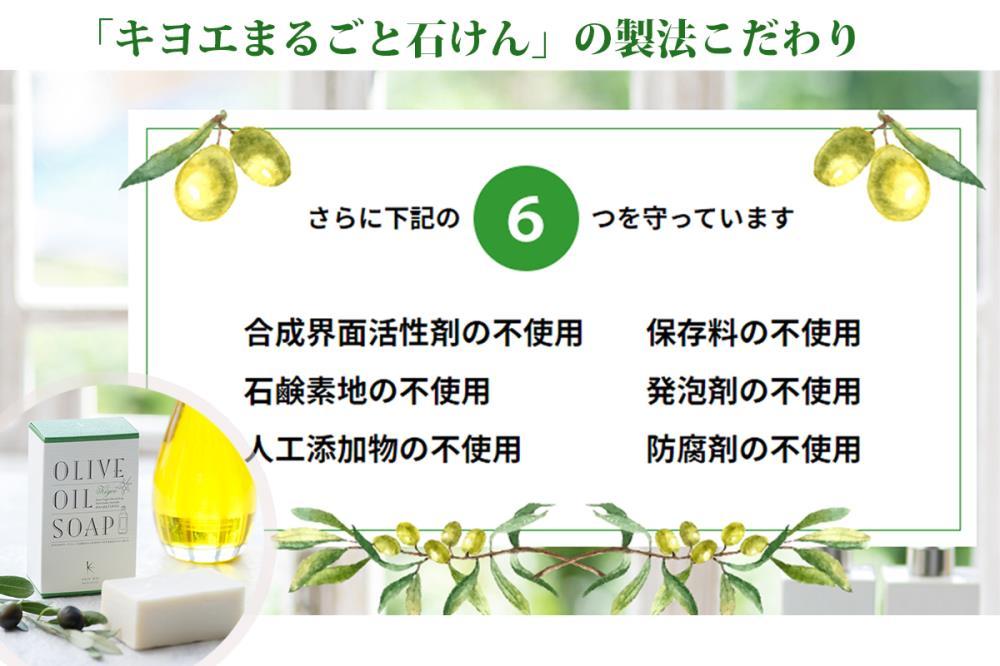 【バロックス】キヨエまるごと石けん（ラベンダーの香り）