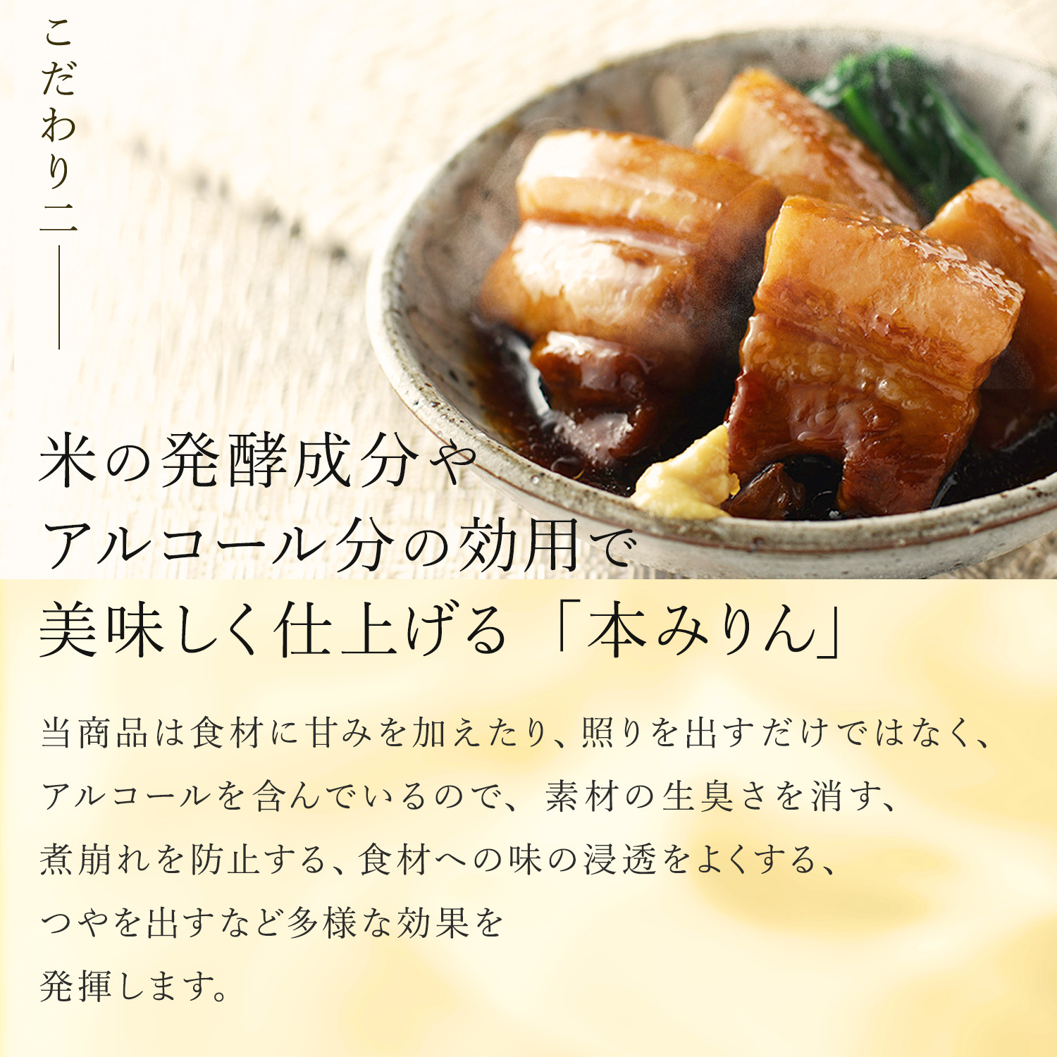 【月桂冠】本みりん1.8Ｌペット×1本(調味料,みりん,本みりん)［ 京都 ゲッケイカン 本みりん 大容量 国産素材100％ 日常使い 日用品 人気 おすすめ 調味料 料理酒 お酒 煮物 魚 肉 料理 お取り寄せ 通販 送料無料 ふるさと納税 ］