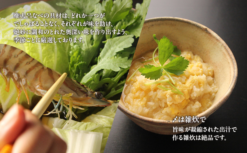 【権太呂】京風うどんすき権太呂なべ　2人前（生麺）［ 京都 老舗 京料理 うどん こし コシ 名店 極上 雑炊 羅臼昆布 具沢山 秘伝のだし 人気 おすすめ グルメ 鍋 お鍋 ギフト 贈答 お取り寄せ 通販 送料無料 ふるさと納税 ］