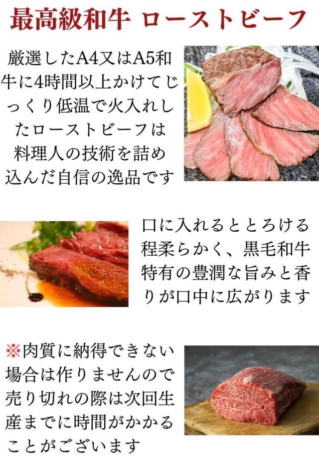 【京の魚匠 ぼんち】＜最高級A4A5＞黒毛和牛ローストビーフ+西京漬け2種4切れ 詰め合わせ