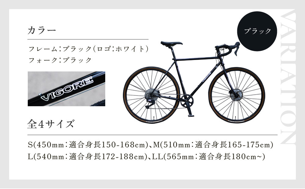 【VIGORE】山と旅の自転車プラス GRX600（1×11速）［ 京都 ロードバイク 自転車 ブランド 人気 おすすめ スポーツ アウトドア ツーリング ブランド メーカー 取り寄せ 通販 ふるさと納税 ］