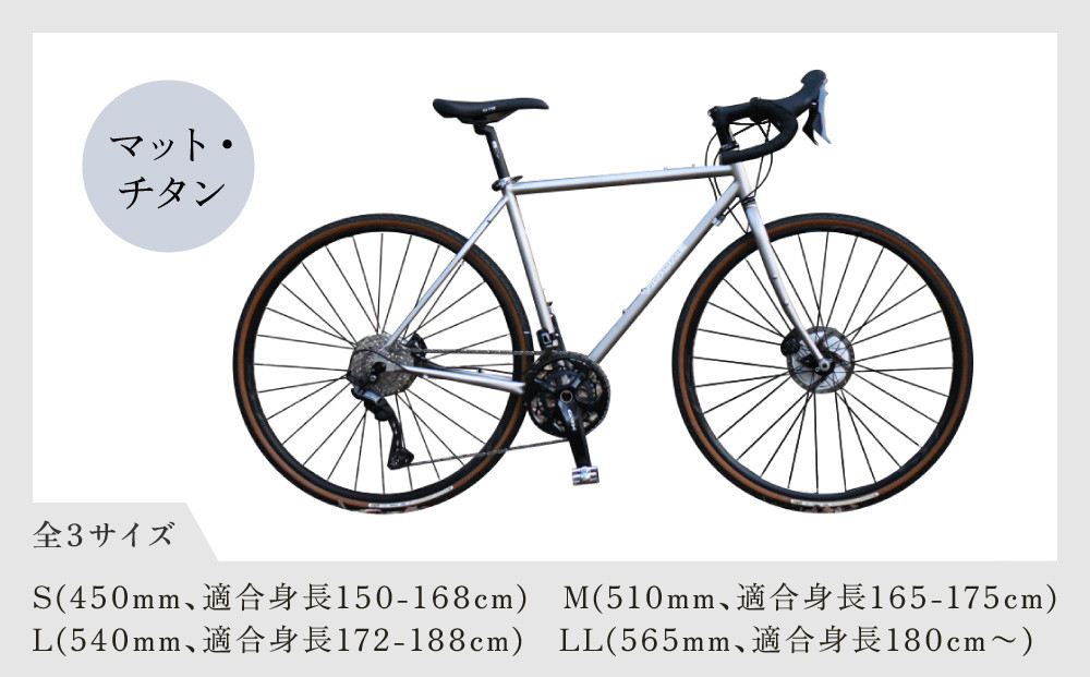 【VIGORE】山と旅の自転車プラス GRX820(2×12速)［ 京都 ロードバイク 自転車 ブランド 人気 おすすめ スポーツ アウトドア ツーリング ブランド メーカー 取り寄せ 通販 ふるさと納税 ］