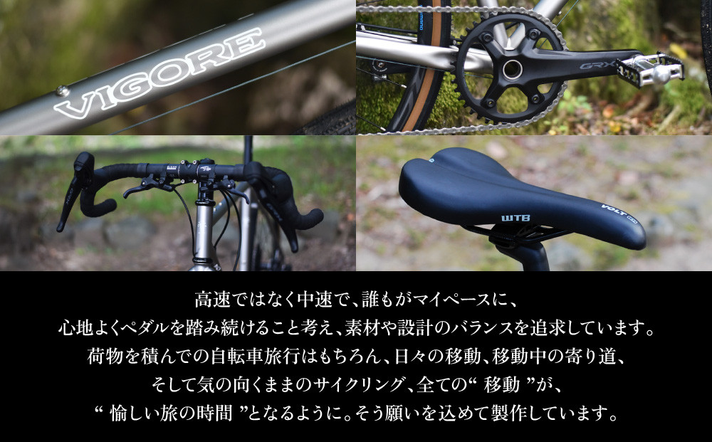 【VIGORE】山と旅の自転車プラス GRX600(1×11速 / マット・チタンカラー)［ 京都 ロードバイク 自転車 ブランド 人気 おすすめ スポーツ アウトドア ツーリング ブランド メーカー 取り寄せ 通販 ふるさと納税 ］